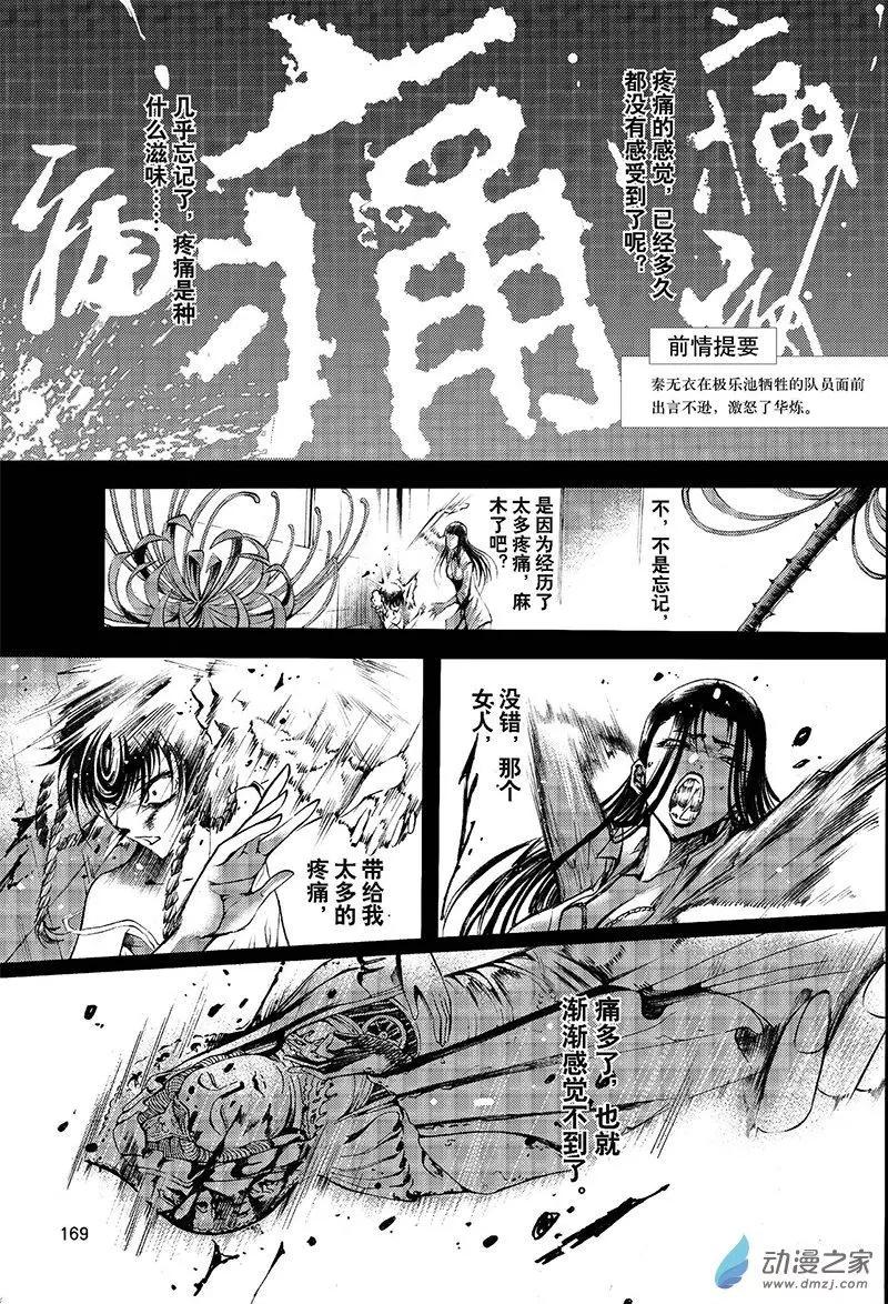 第18回 无一物-第24话