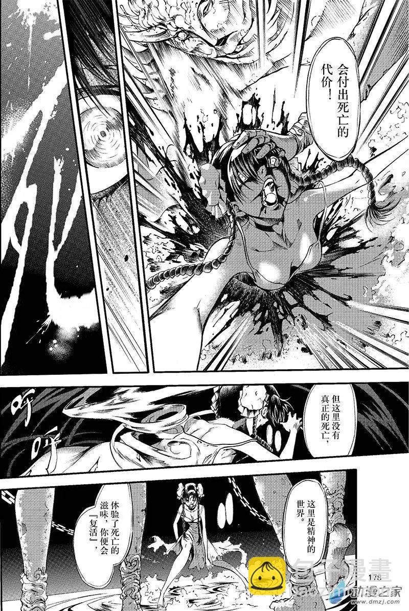 第18回 无一物-第24话