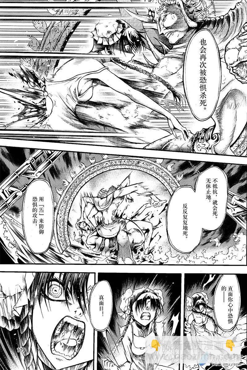 第18回 无一物-第24话