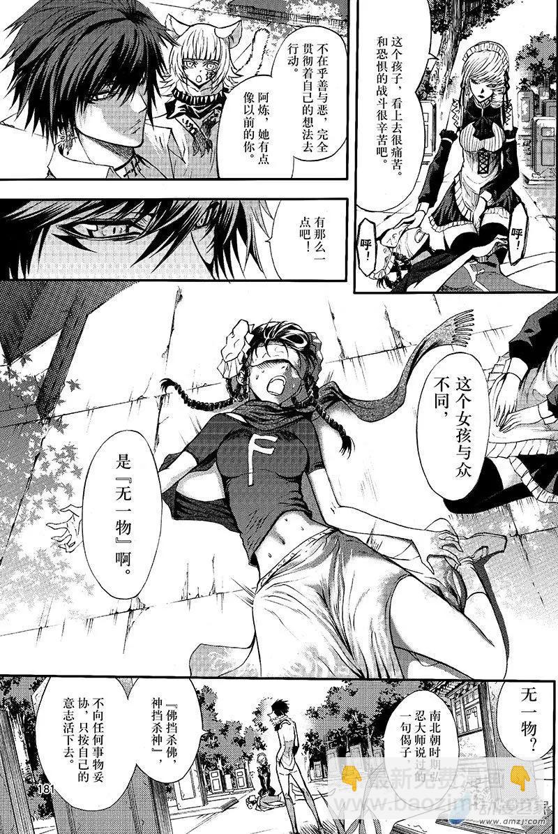 第18回 无一物-第24话