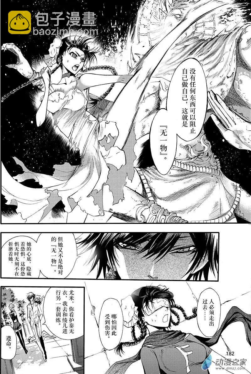 第18回 无一物-第24话