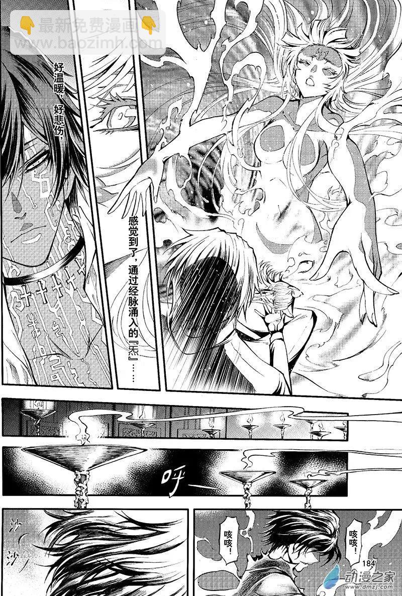 第18回 无一物-第24话