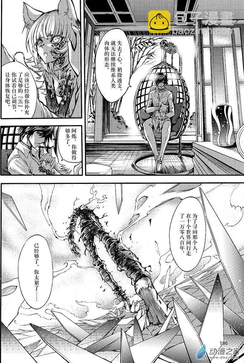 第18回 无一物-第24话