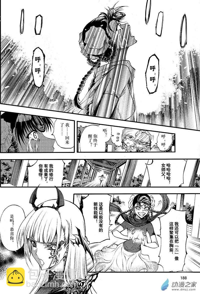 第18回 无一物-第24话