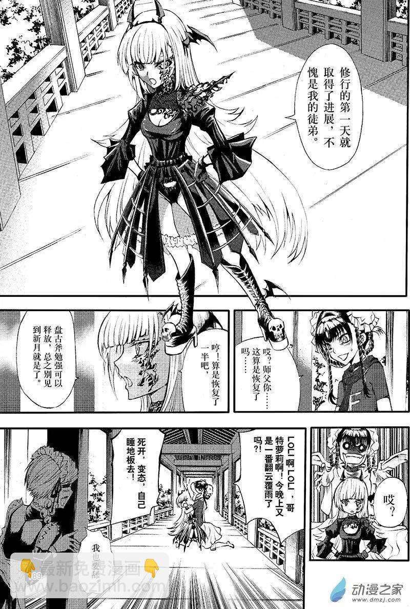 第18回 无一物-第24话