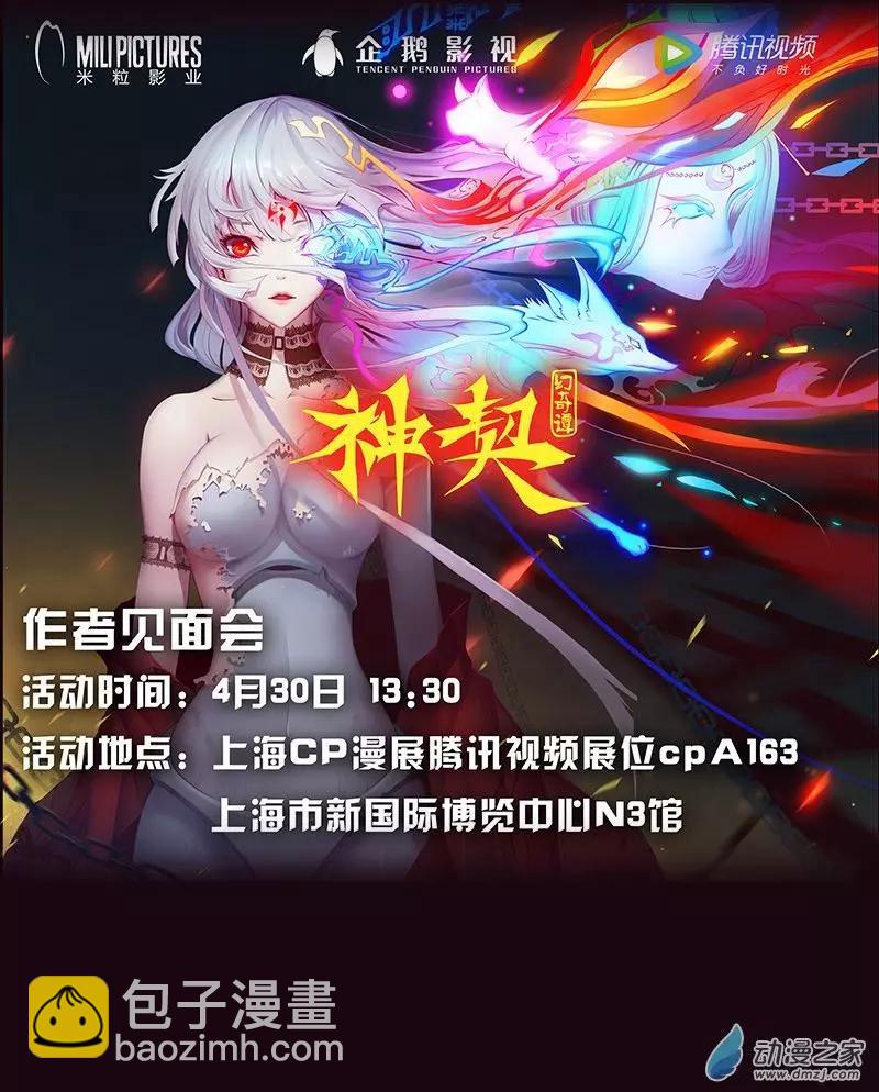 第18回 无一物-第24话