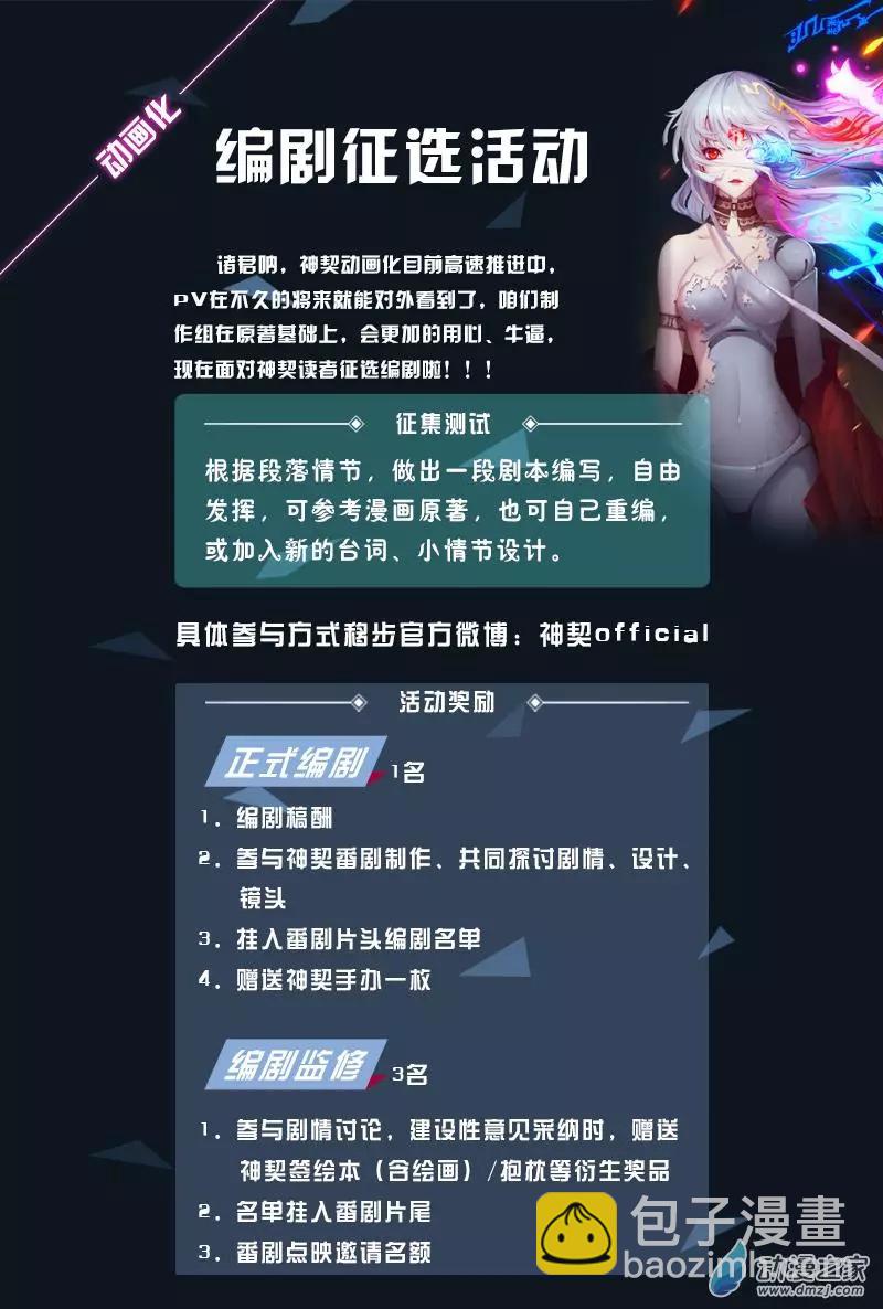 第18回 无一物-第24话