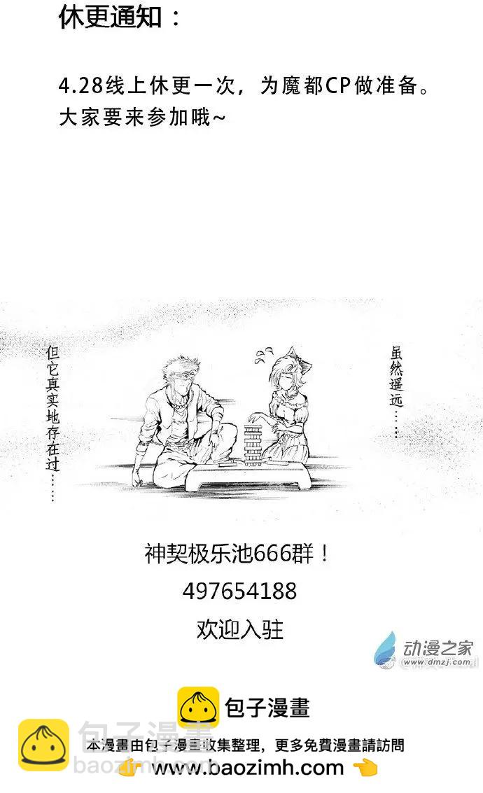 第18回 无一物-第24话