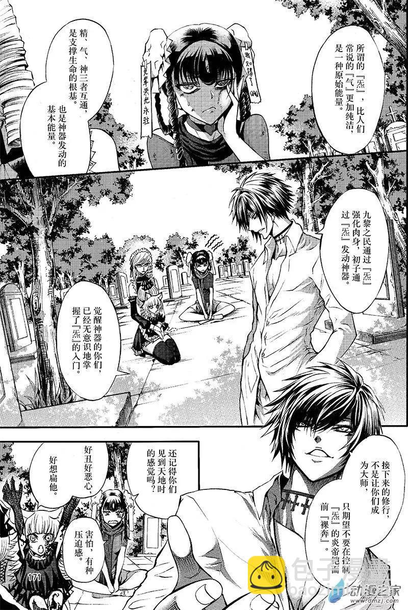 第18回 无一物-第24话