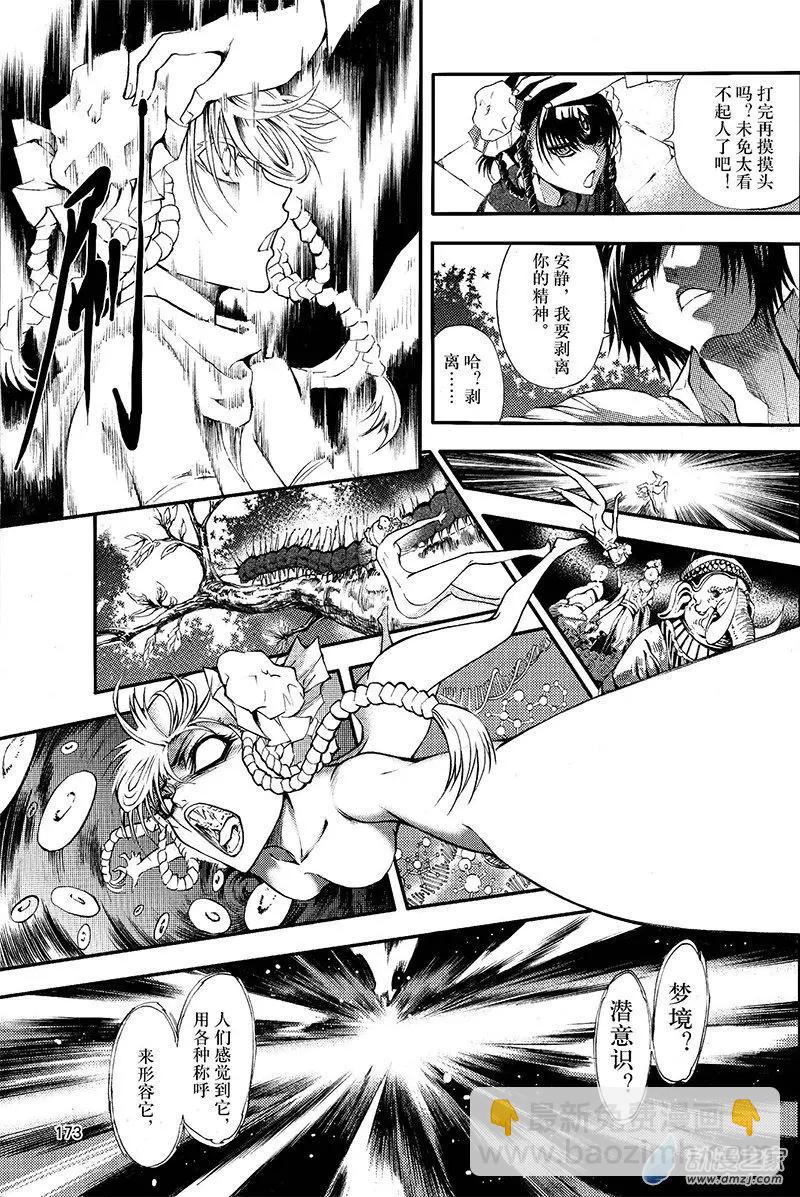 第18回 无一物-第24话