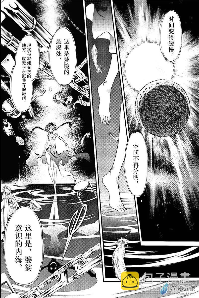 第18回 无一物-第24话