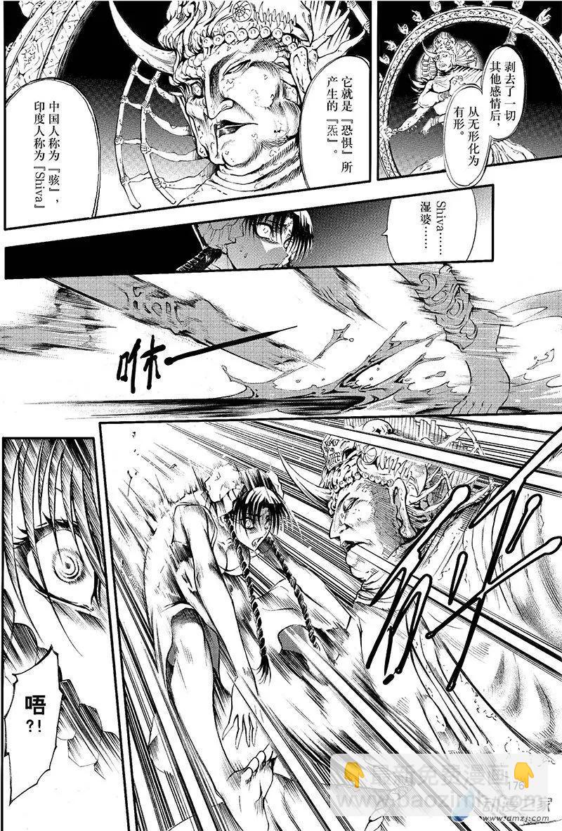 第18回 无一物-第24话