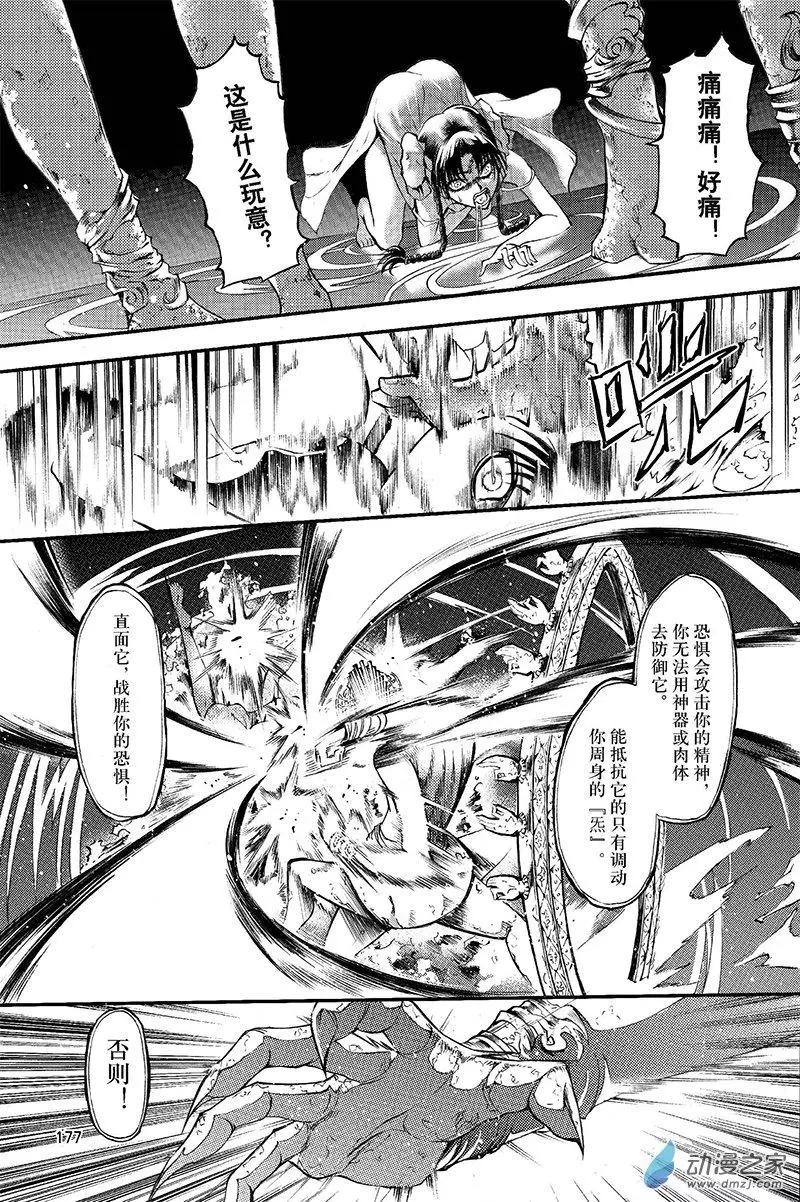 第18回 无一物-第24话