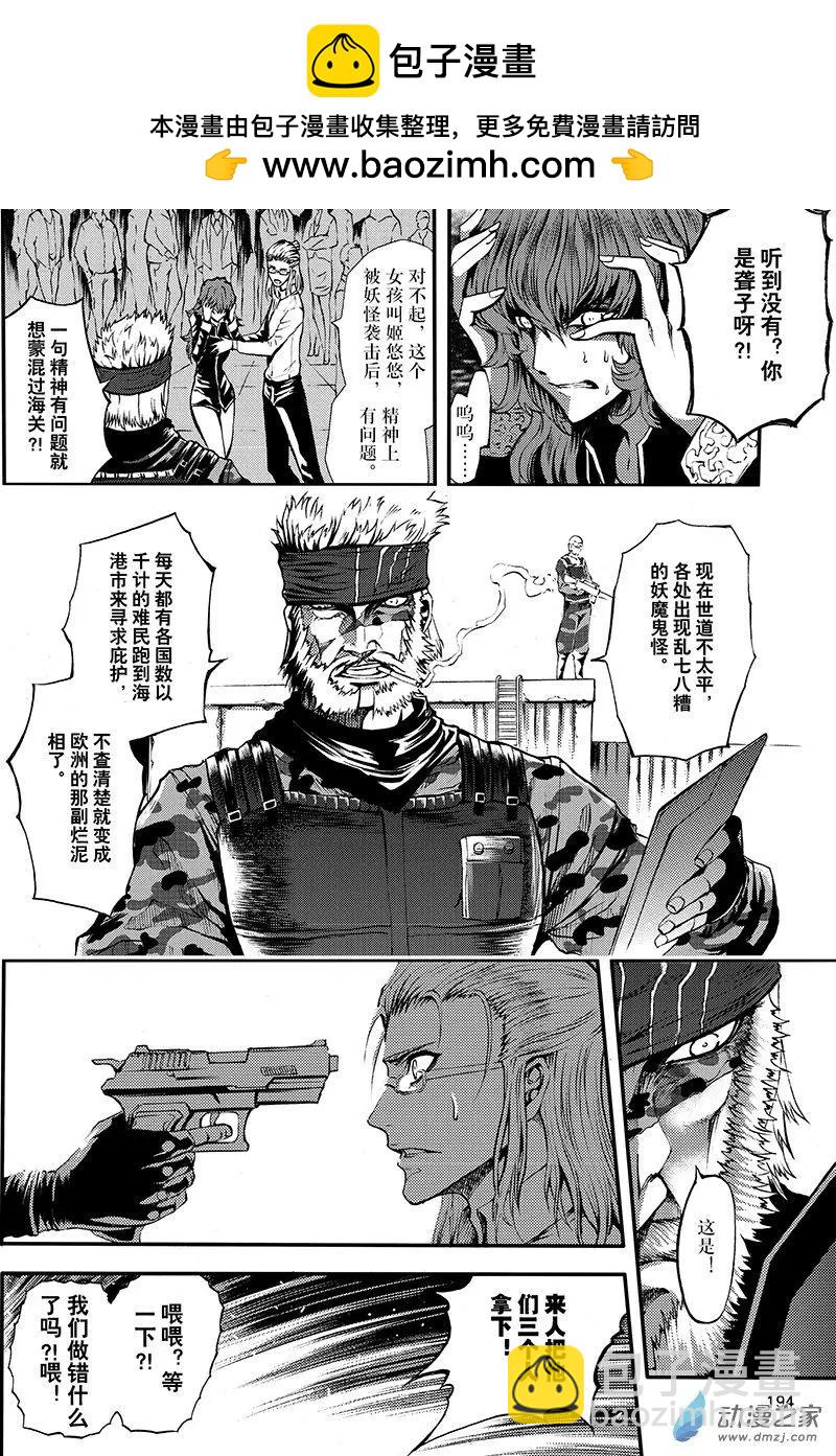 第20回 防御之城-第26话