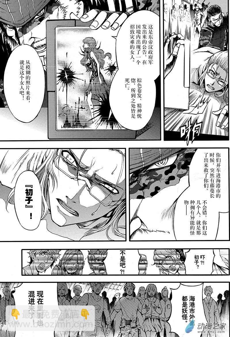 第20回 防御之城-第26话