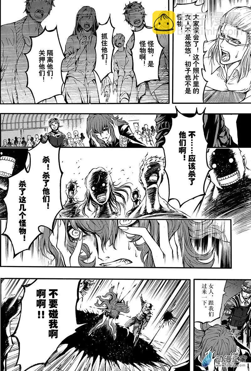 第20回 防御之城-第26话