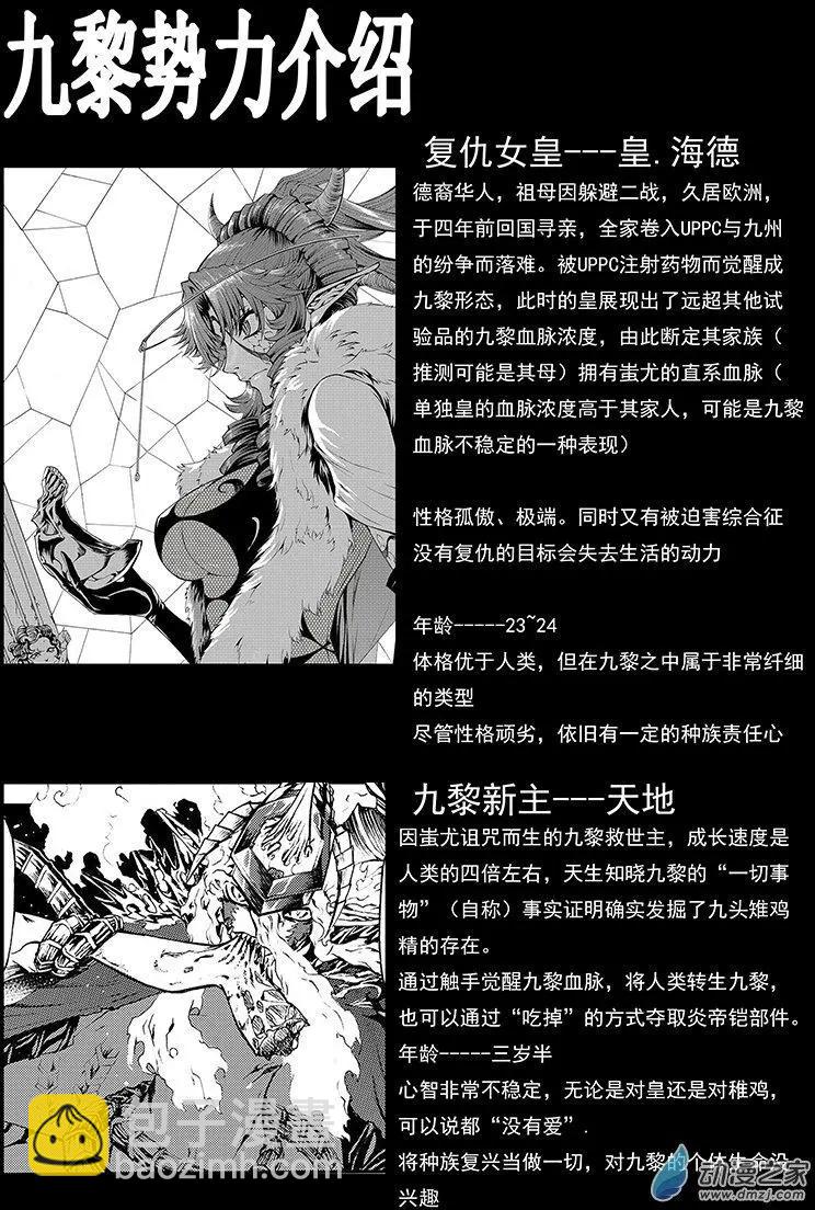 第20回 防御之城-第26话