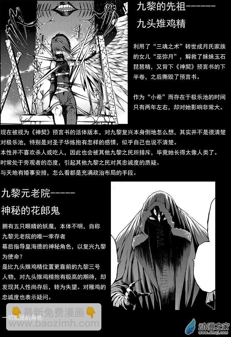 第20回 防御之城-第26话