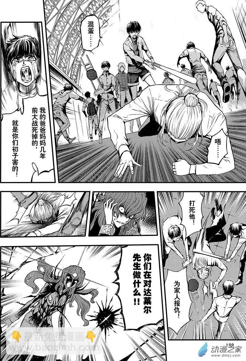 第20回 防御之城-第26话