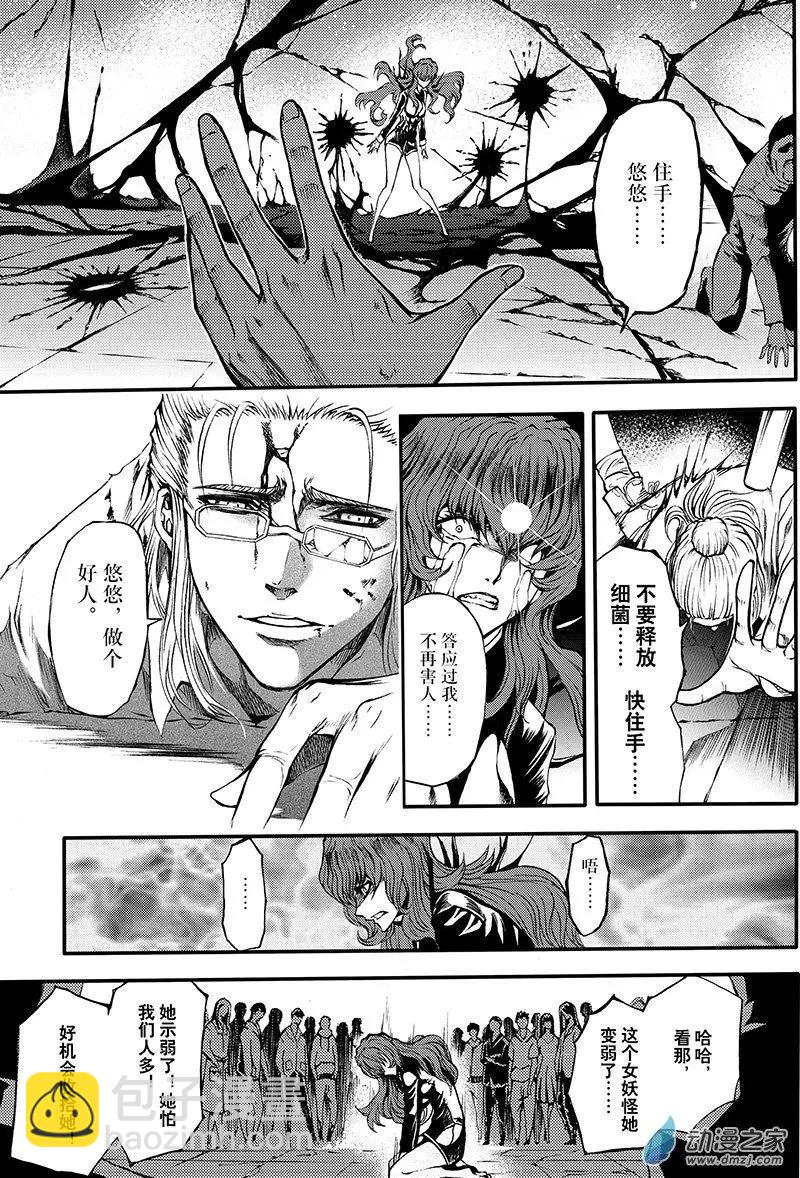 第20回 防御之城-第26话