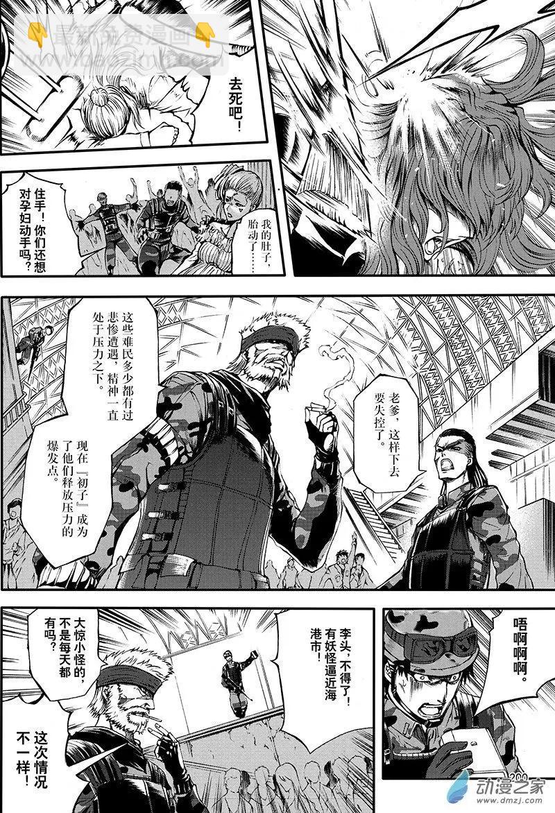 第20回 防御之城-第26话