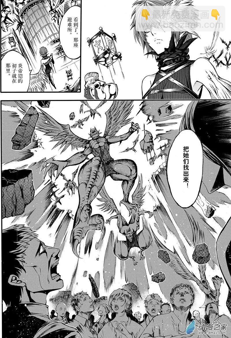 第20回 防御之城-第26话