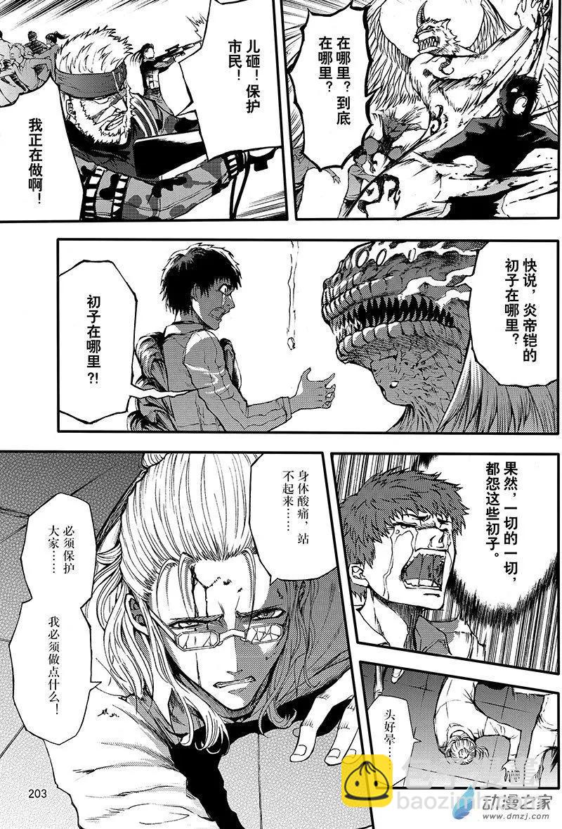 第20回 防御之城-第26话