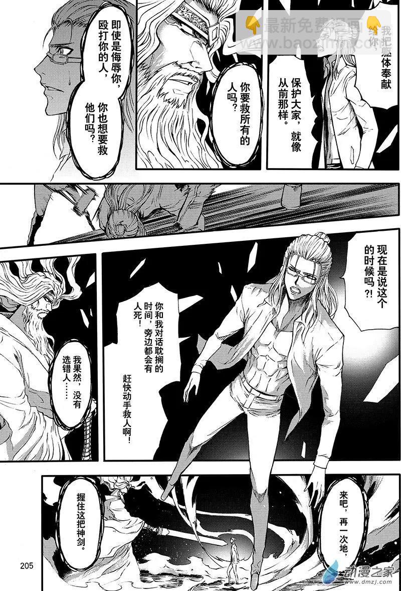 第20回 防御之城-第26话