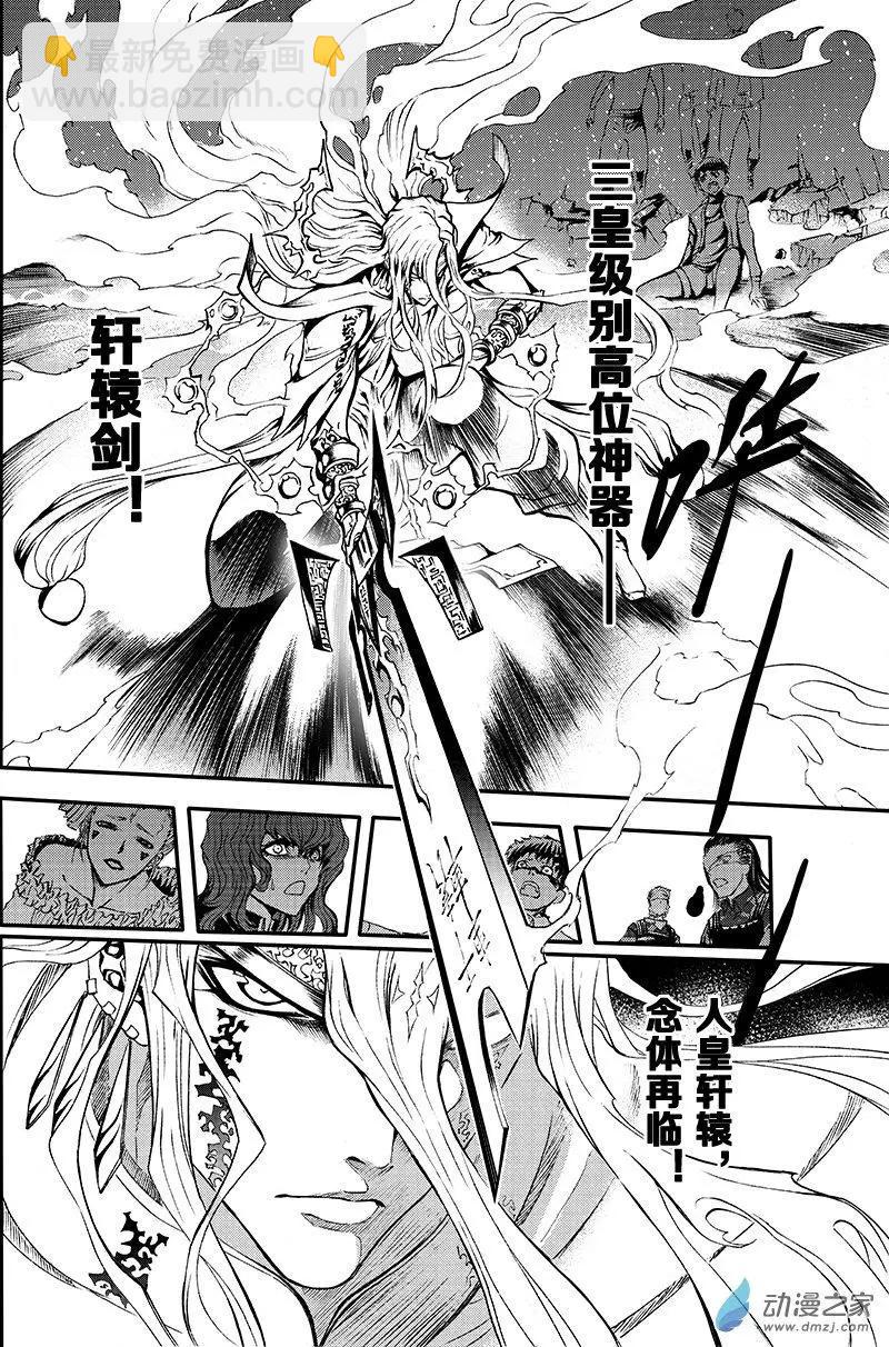 第20回 防御之城-第26话