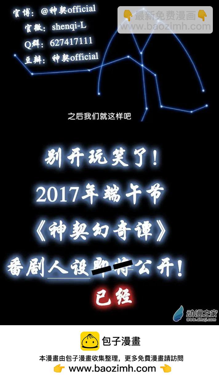 第20回 防御之城-第26话