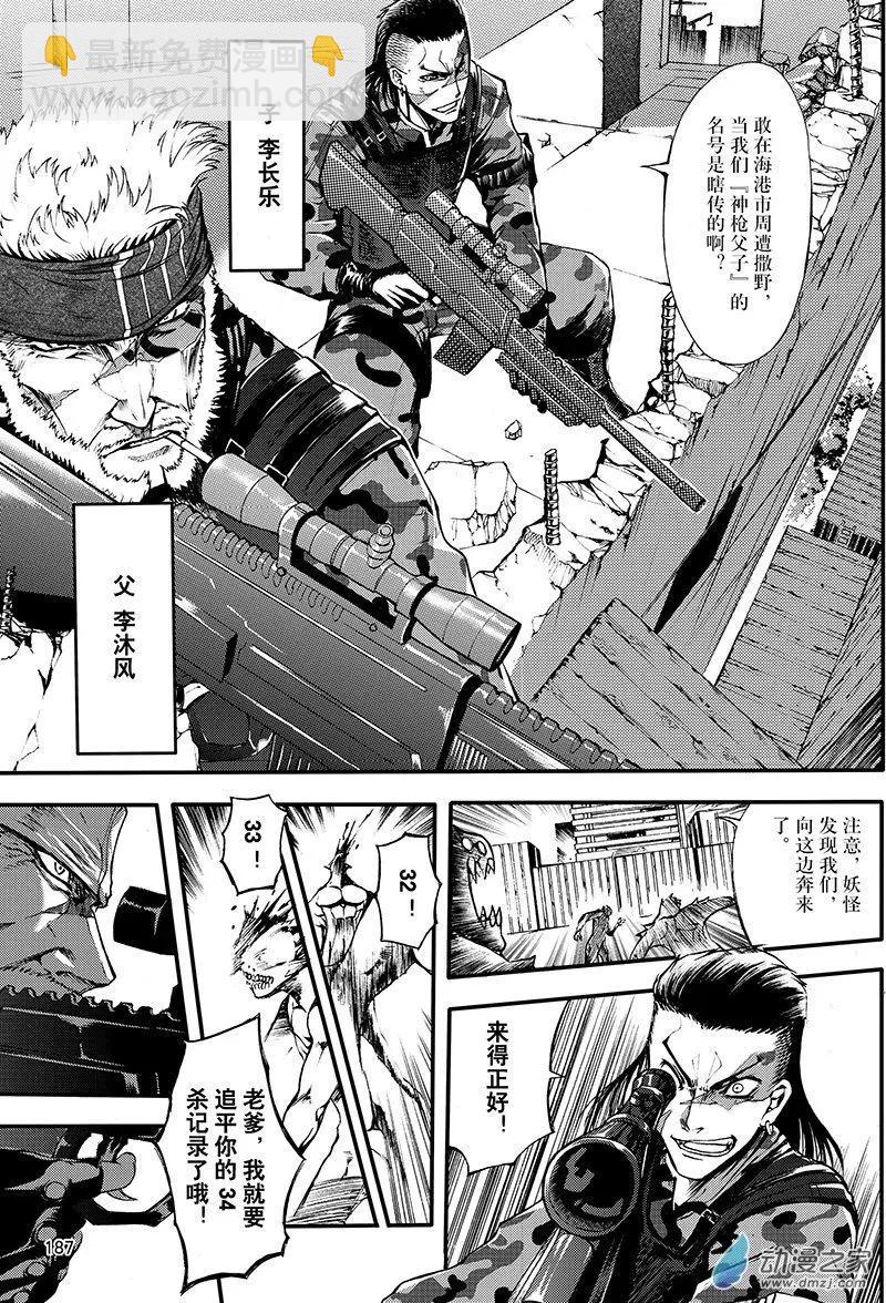 第20回 防御之城-第26话