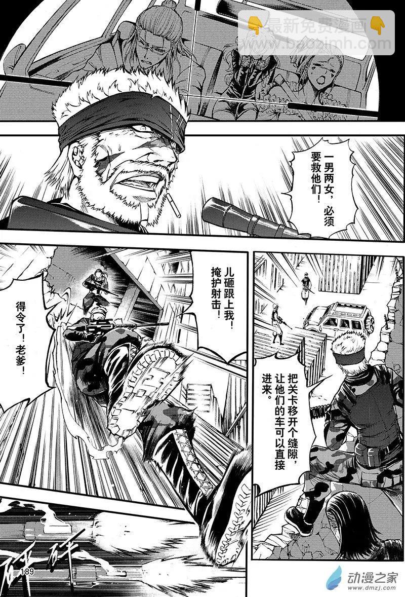 第20回 防御之城-第26话