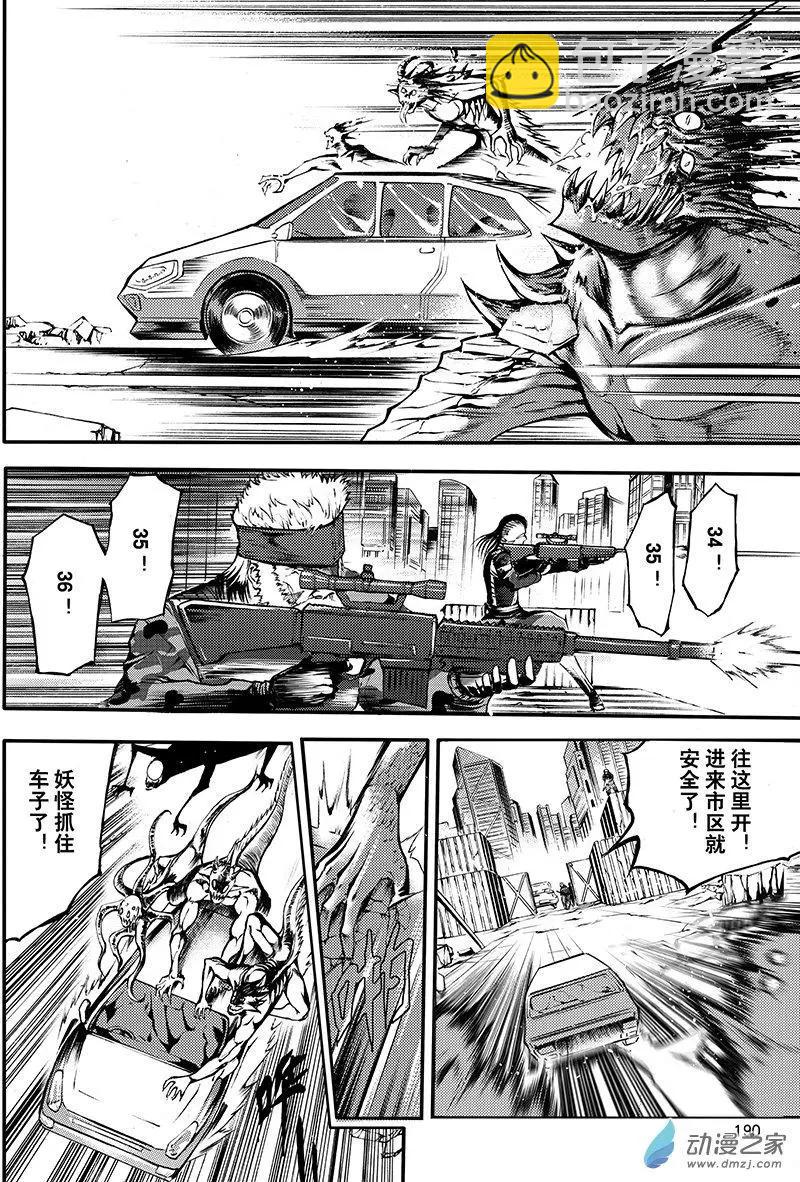 第20回 防御之城-第26话