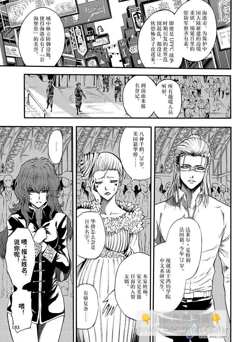 第20回 防御之城-第26话