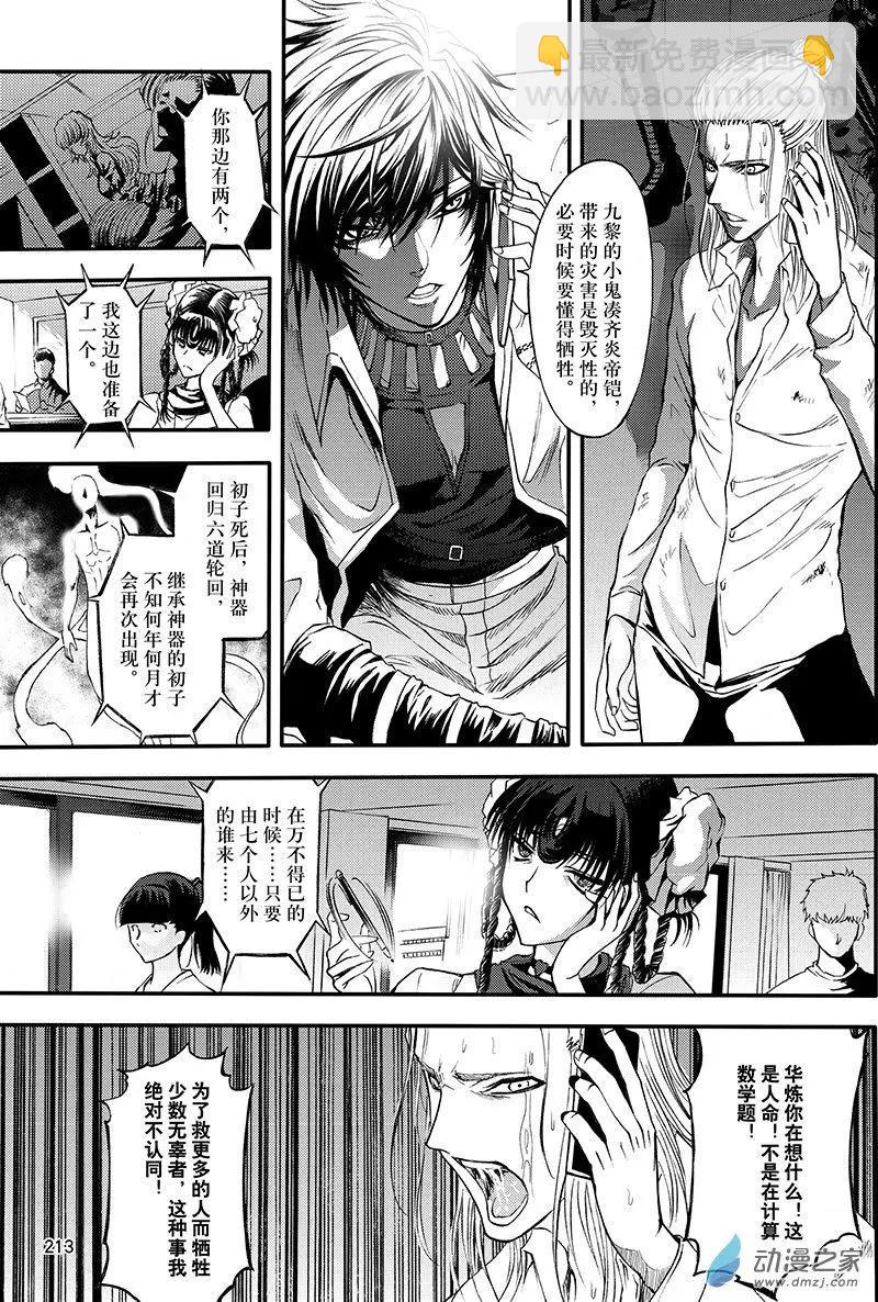 第22回 赝品-第28话