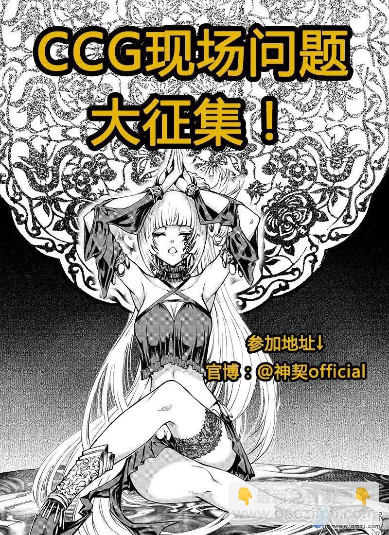 第22回 赝品-第28话