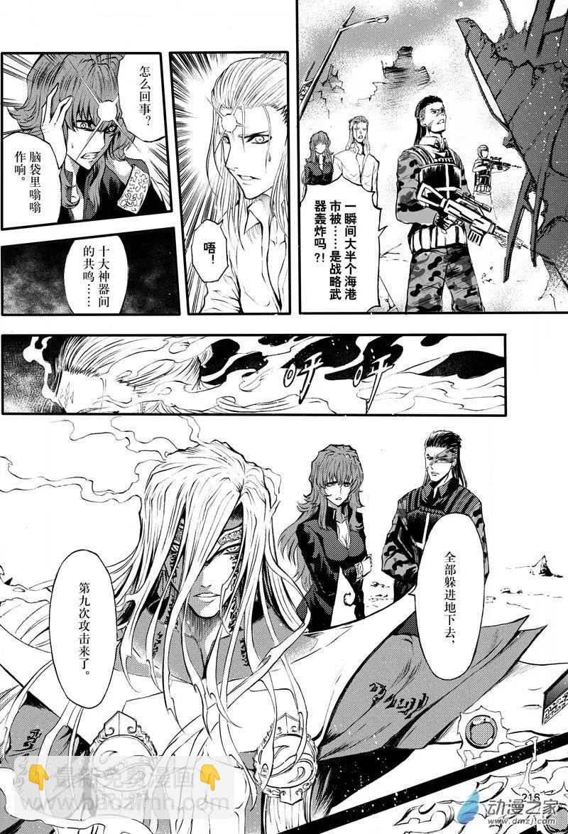 第22回 赝品-第28话