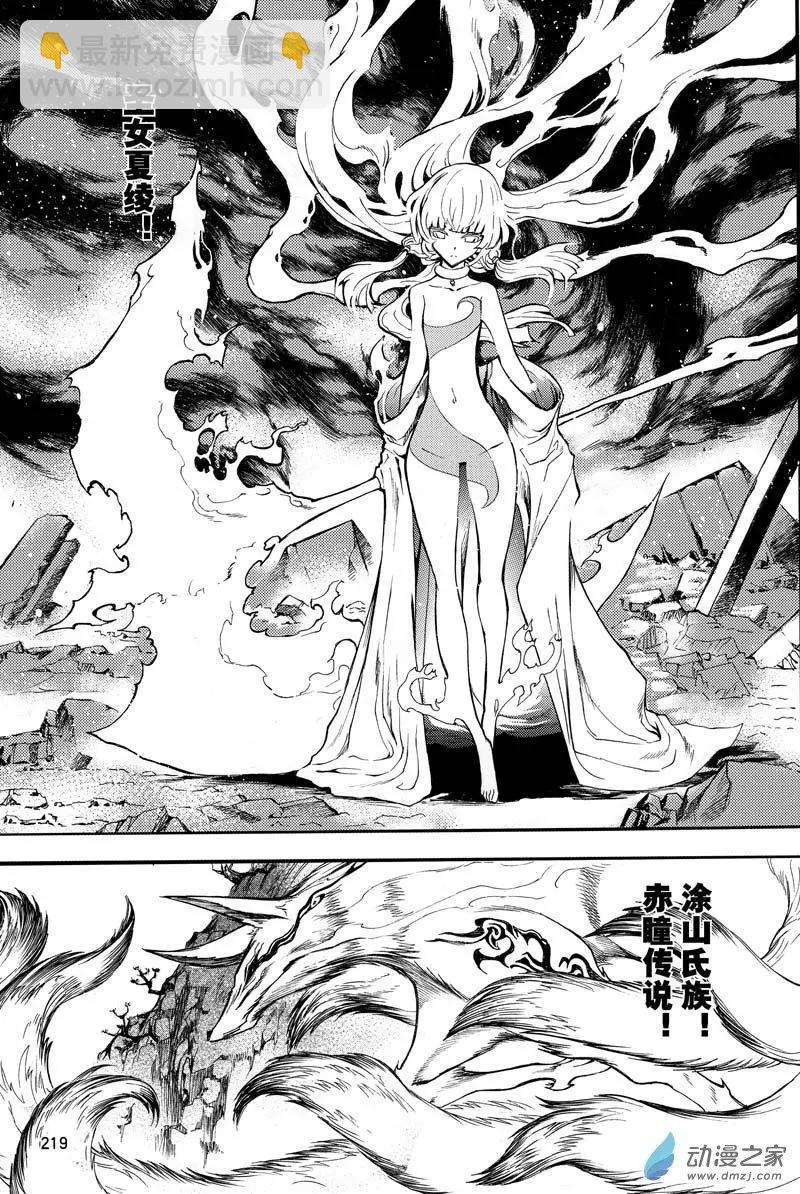 第22回 赝品-第28话