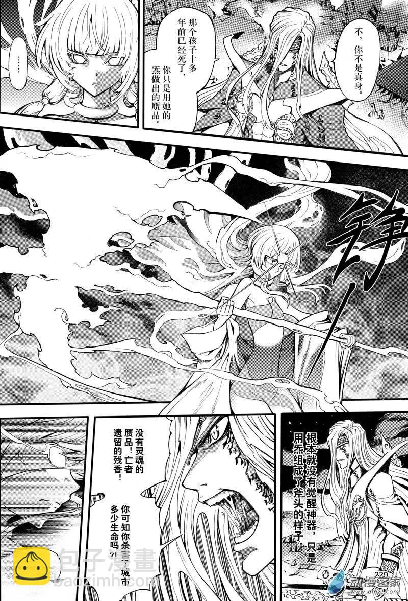 第22回 赝品-第28话