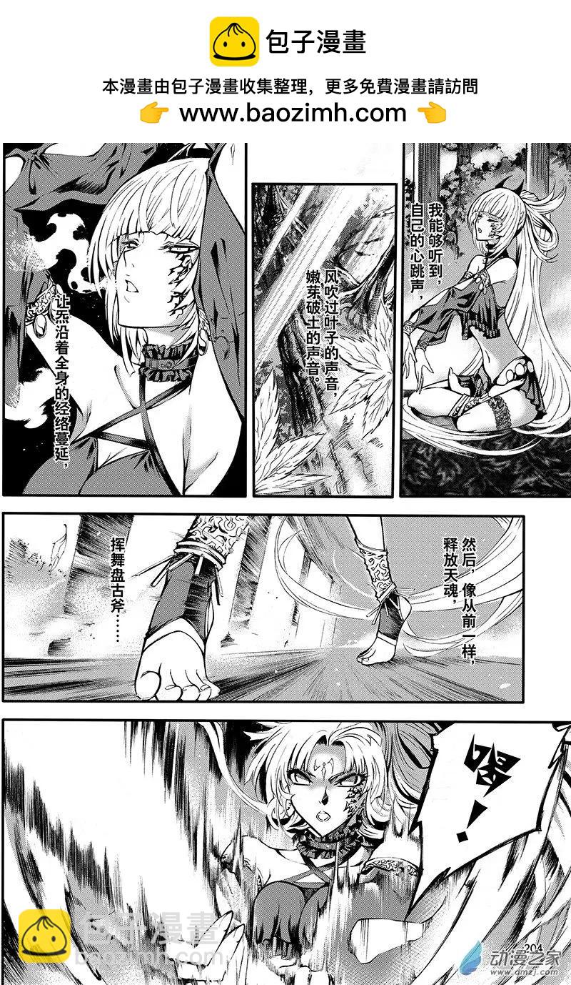 第22回 赝品-第28话