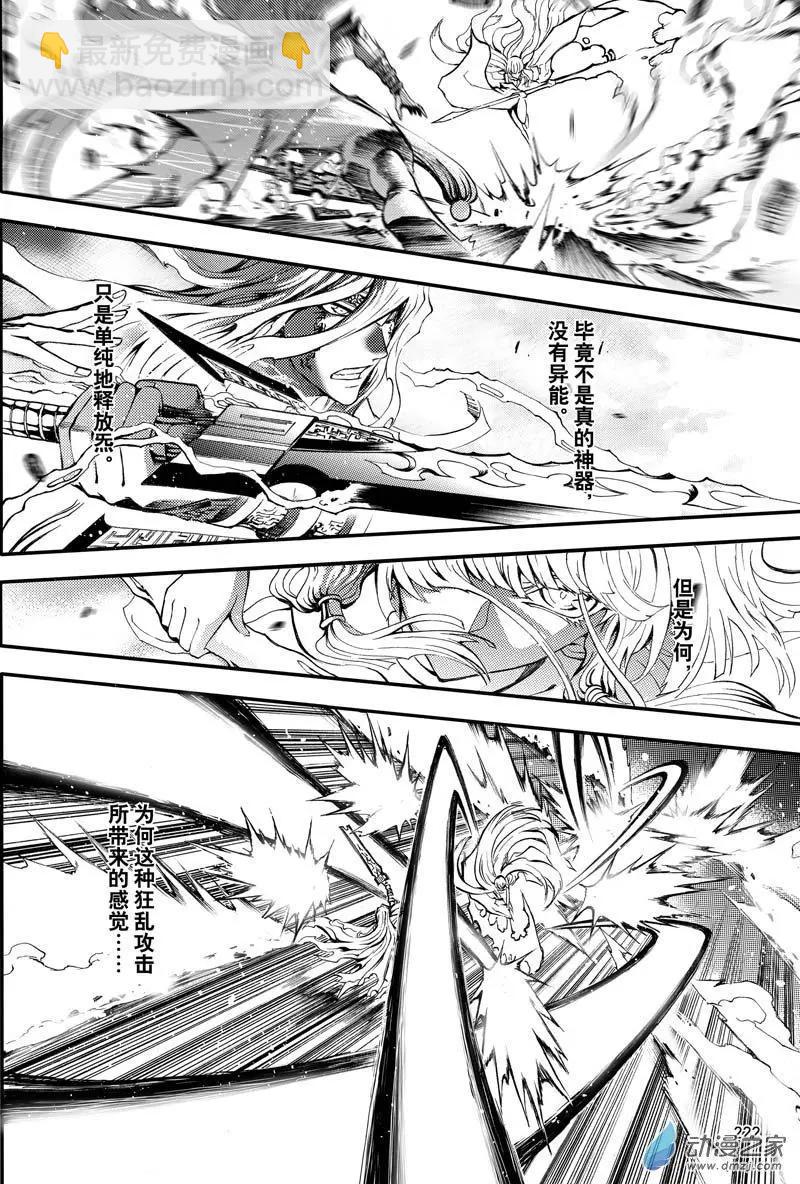 第22回 赝品-第28话