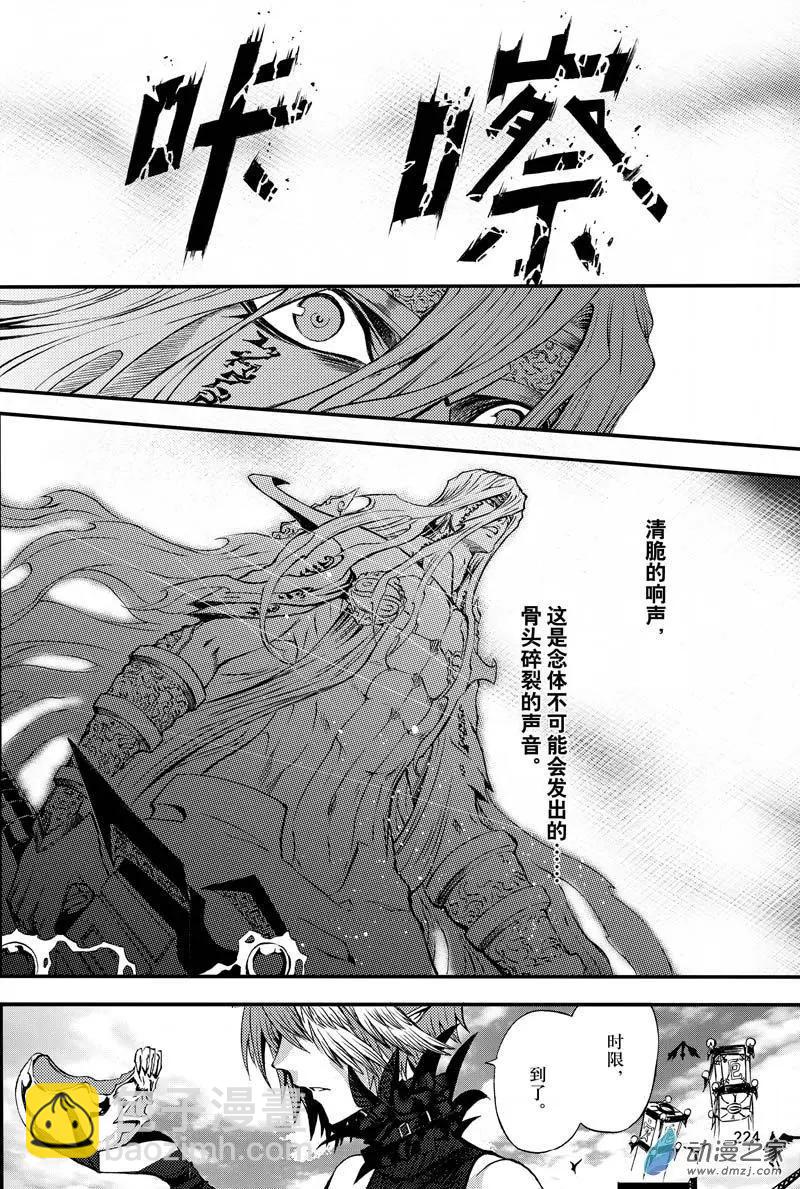 第22回 赝品-第28话