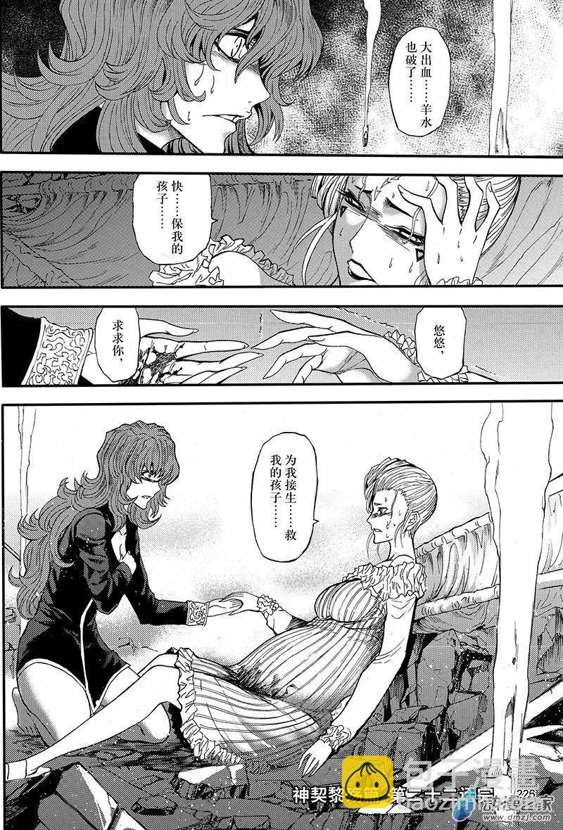 第22回 赝品-第28话