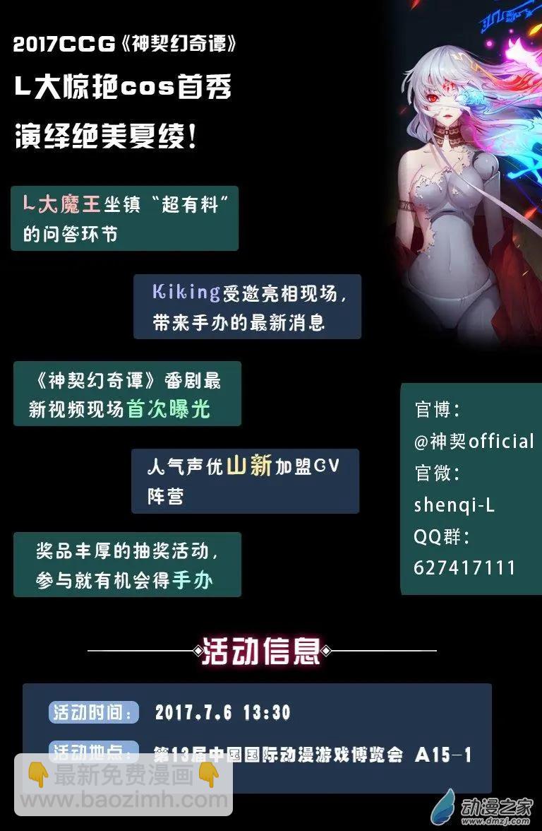 第22回 赝品-第28话