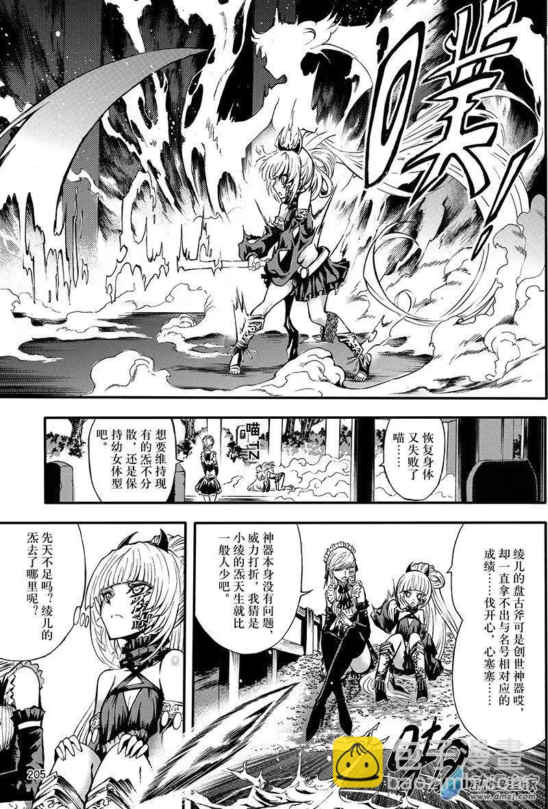 第22回 赝品-第28话