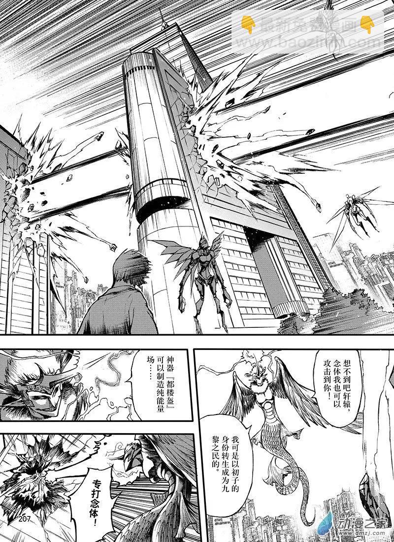 第22回 赝品-第28话