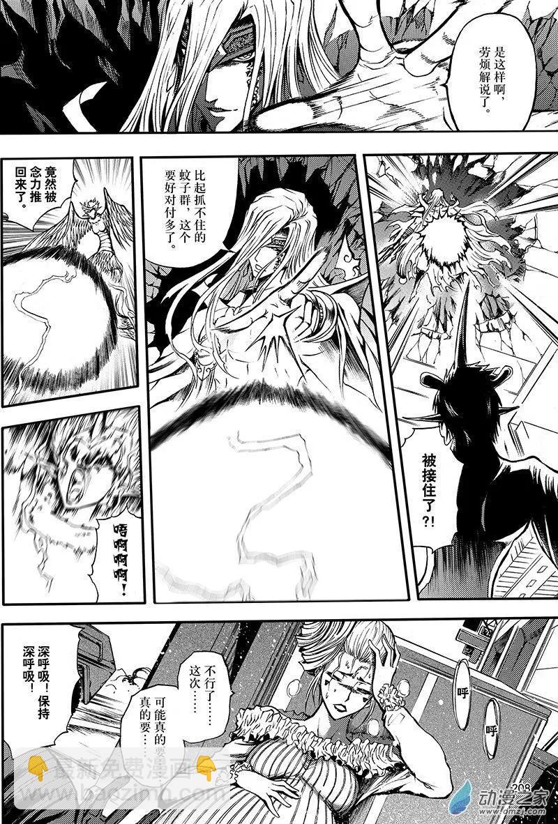 第22回 赝品-第28话