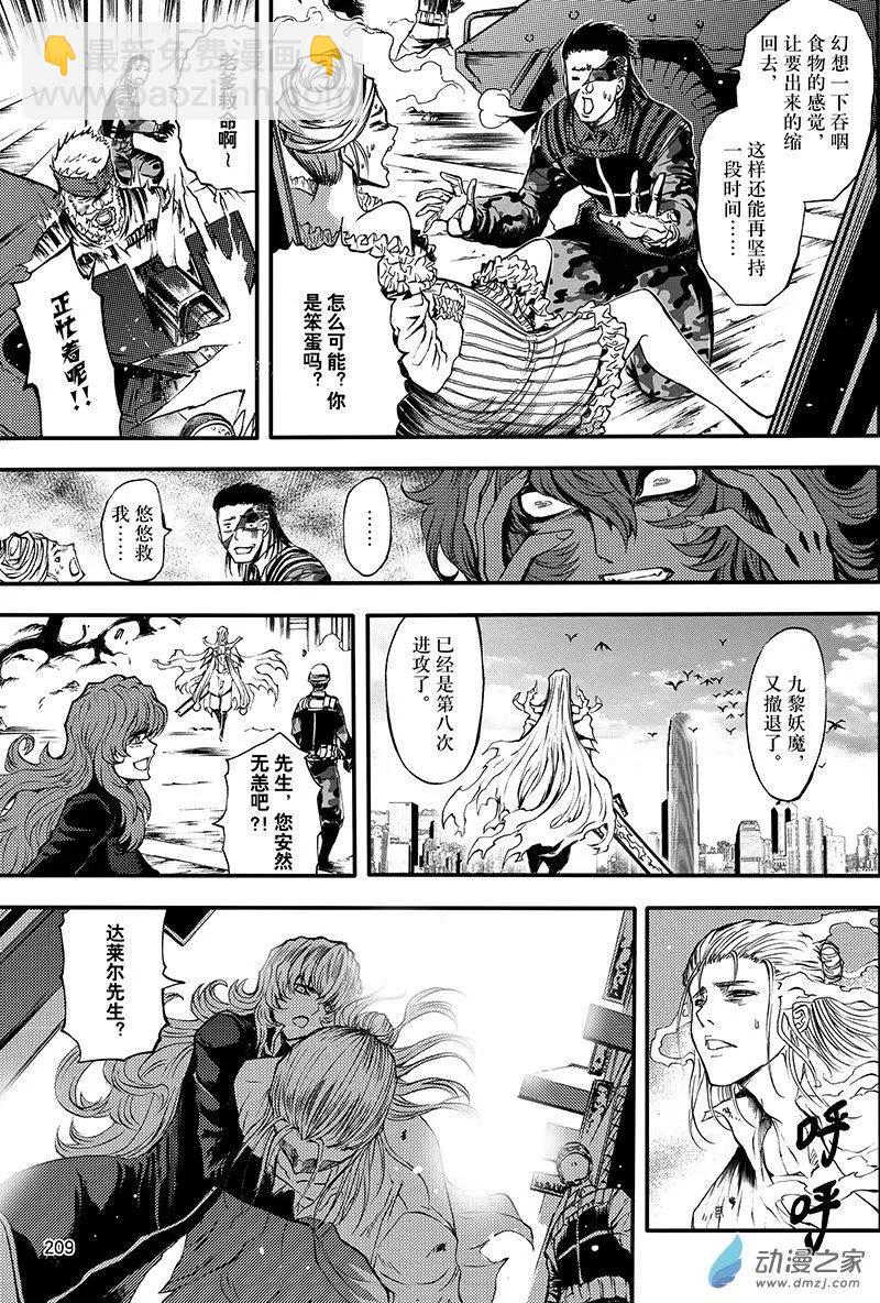 第22回 赝品-第28话