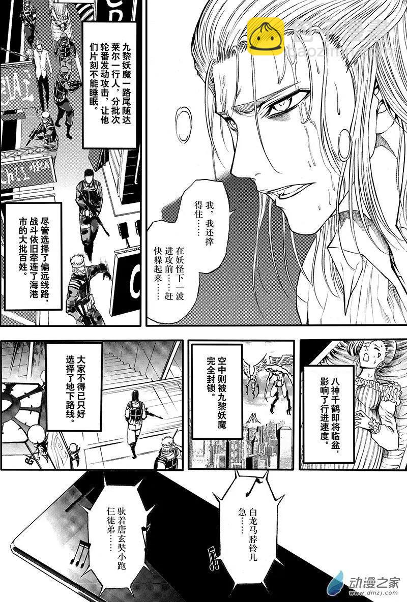 第22回 赝品-第28话