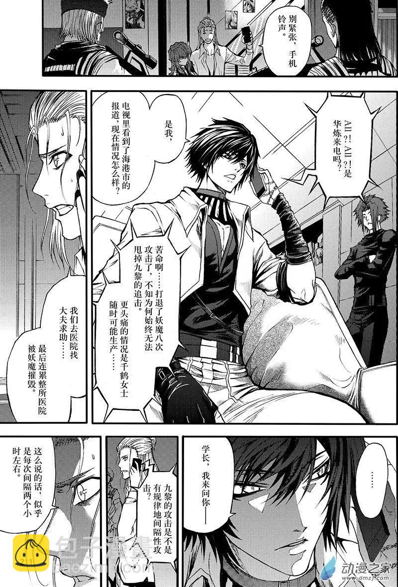 第22回 赝品-第28话